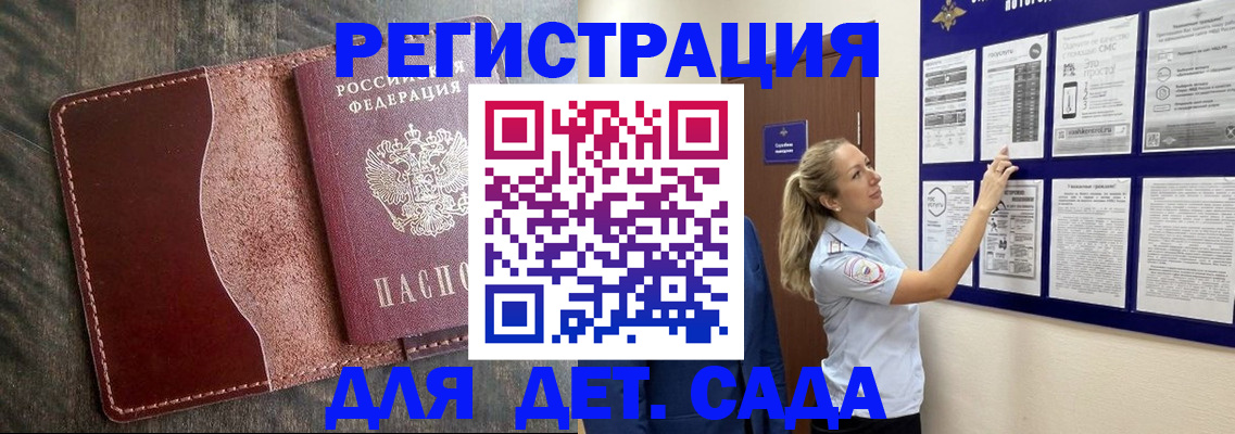 прописка в Бронницах