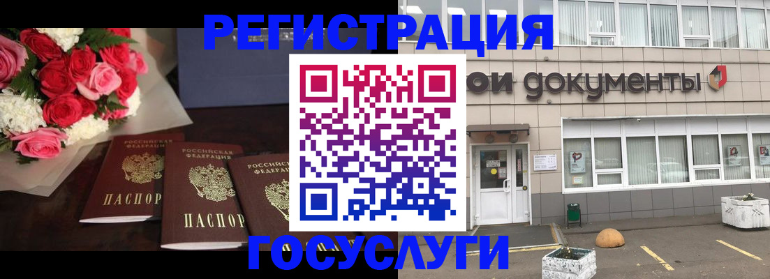 миграционный учет в Бронницах