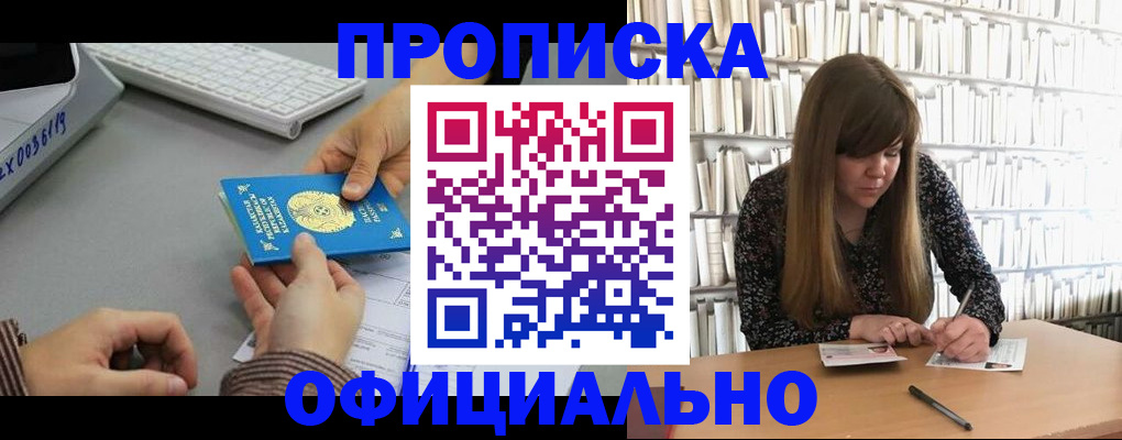 временная регистрация гарантия в Бронницах