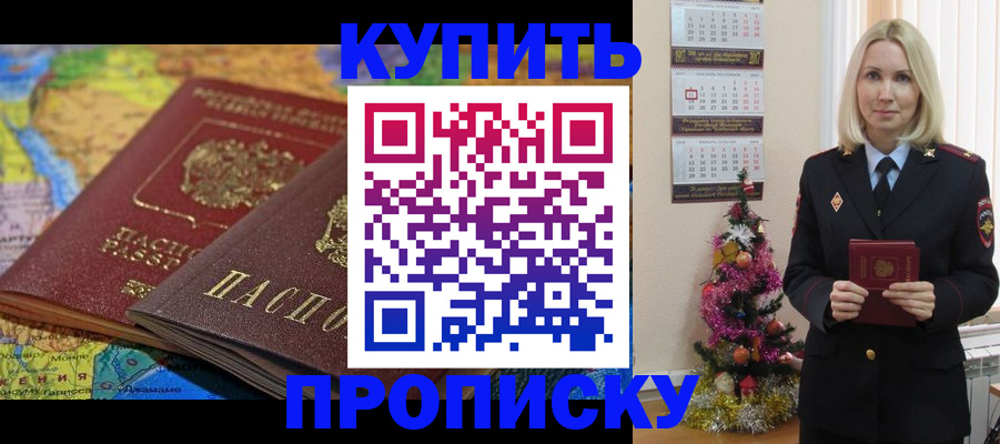 временная регистрация 2025 в Бронницах